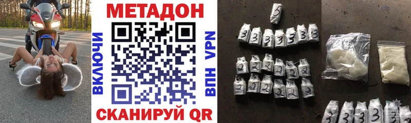 МЕТАДОН methadone  Сергач 
