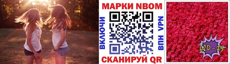 Марки 25I-NBOMe 1,5мг Сергач